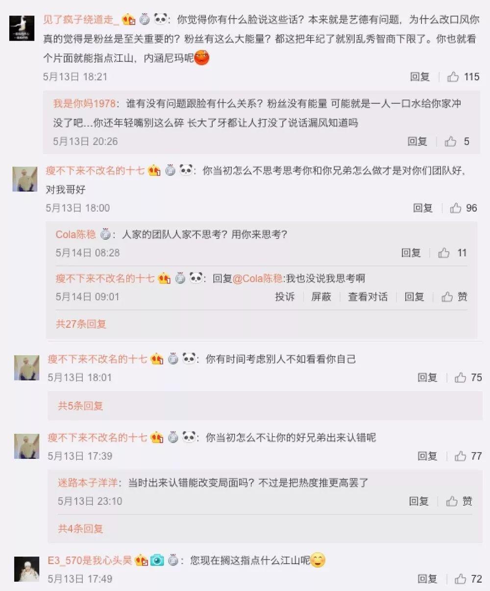 PG One的粉丝狂撕红花会,性感丁飞在线屠猪 | 第2张 | 嘻哈中国 PG One的粉丝狂撕红花会,性感丁飞在线屠猪 | 第2张