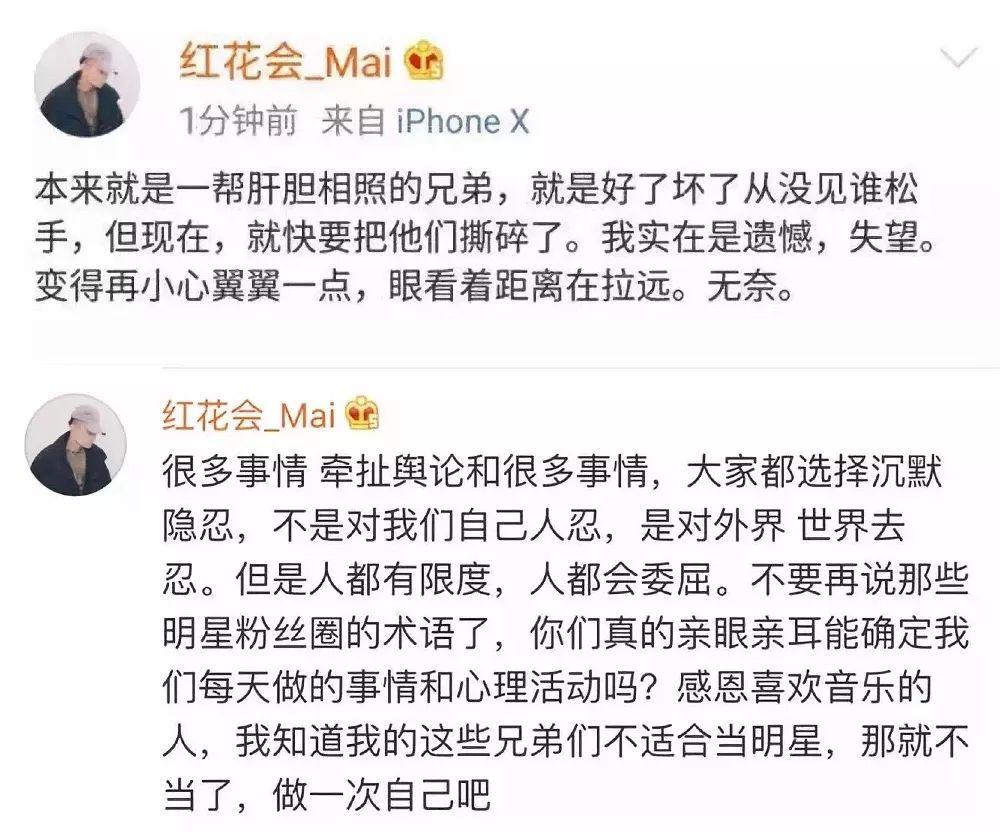 PG One的粉丝狂撕红花会,性感丁飞在线屠猪 | 第9张 | 嘻哈中国 PG One的粉丝狂撕红花会,性感丁飞在线屠猪 | 第9张