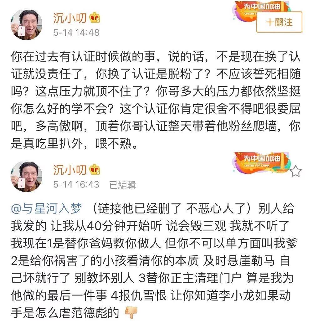 PG One的粉丝狂撕红花会,性感丁飞在线屠猪 | 第12张 | 嘻哈中国 PG One的粉丝狂撕红花会,性感丁飞在线屠猪 | 第12张