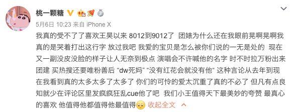 PG One的粉丝狂撕红花会,性感丁飞在线屠猪 | 第17张 | 嘻哈中国 PG One的粉丝狂撕红花会,性感丁飞在线屠猪 | 第17张