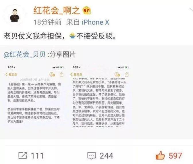 贝贝:我没欠任何人,也别说没有他就没有HHH | 第13张 | 嘻哈中国 贝贝:我没欠任何人,也别说没有他就没有HHH | 第13张