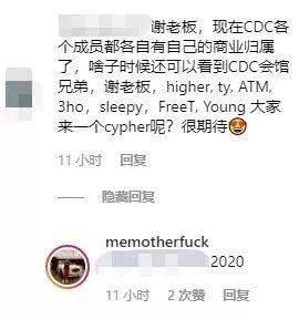 DZKNOW、TY、ATM顶级玩家、猫儿师集体退出说唱会馆？