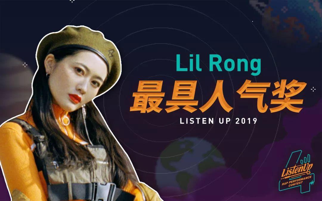 ListenUp第四季总决赛获奖名单 | 第6张