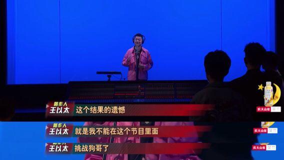 两期就淘汰,王以太和热狗到底差在哪里? | 第2张 | 嘻哈中国 两期就淘汰,王以太和热狗到底差在哪里? | 第2张