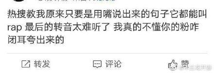 听了张艺兴和易烊千玺的说唱,我尴尬癌都要犯了 | 第10张 | 嘻哈中国 听了张艺兴和易烊千玺的说唱,我尴尬癌都要犯了 | 第10张