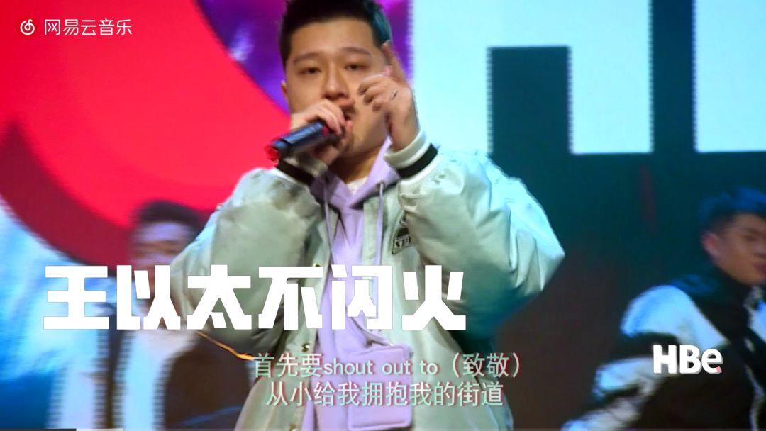 屠榜的全明星cypher,竟然来自爱奇艺? | 第11张 | 嘻哈中国 屠榜的全明星cypher,竟然来自爱奇艺? | 第11张