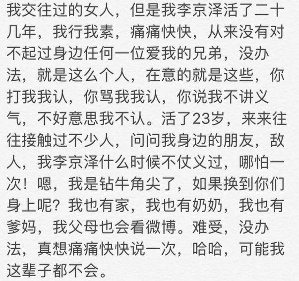 贝贝:我没欠任何人,也别说没有他就没有HHH | 第8张 | 嘻哈中国 贝贝:我没欠任何人,也别说没有他就没有HHH | 第8张