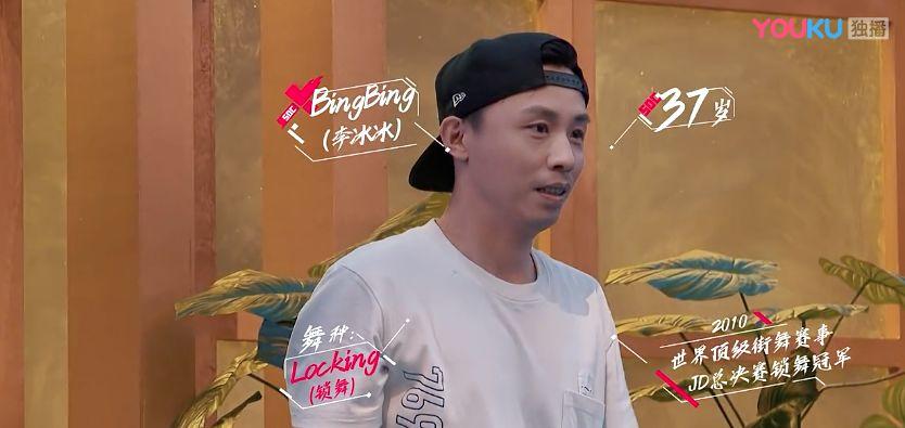 这就是街舞第二季