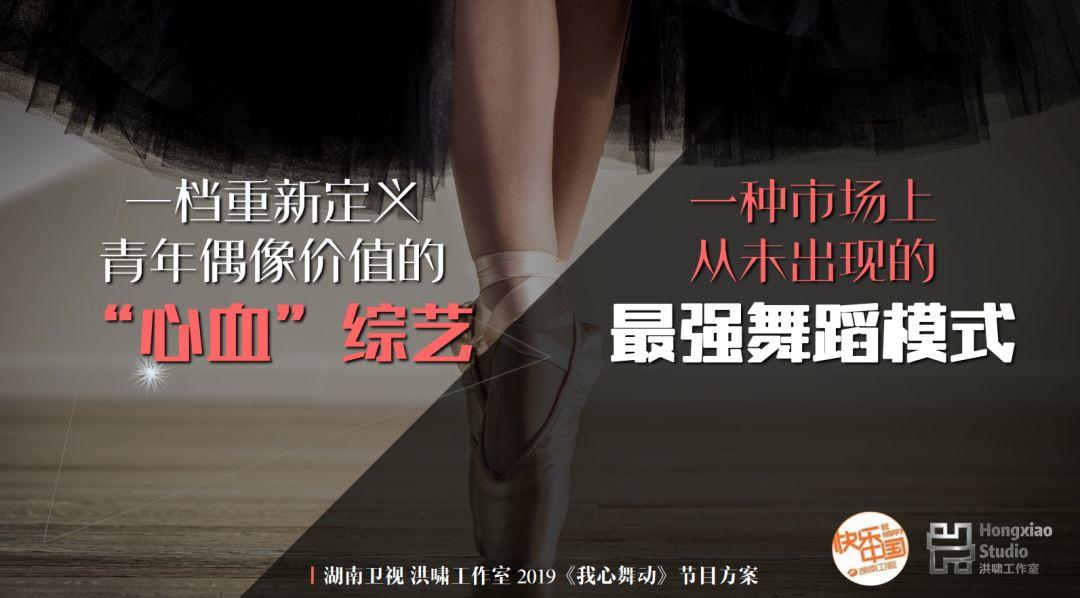 这就是街舞第二季还未开播,湖南卫视的《我心舞动》已经在重磅出击了! | 第2张 | 嘻哈中国 这就是街舞第二季还未开播,湖南卫视的《我心舞动》已经在重磅出击了! | 第2张