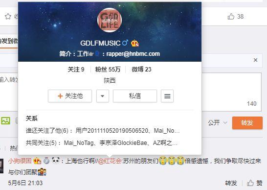 红花会全员改名,这是怎么了? | 第5张 | 嘻哈中国 红花会全员改名,这是怎么了? | 第5张