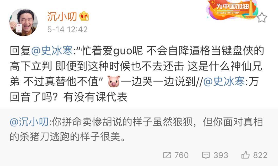 PG One的粉丝狂撕红花会,性感丁飞在线屠猪 | 第21张 | 嘻哈中国 PG One的粉丝狂撕红花会,性感丁飞在线屠猪 | 第21张