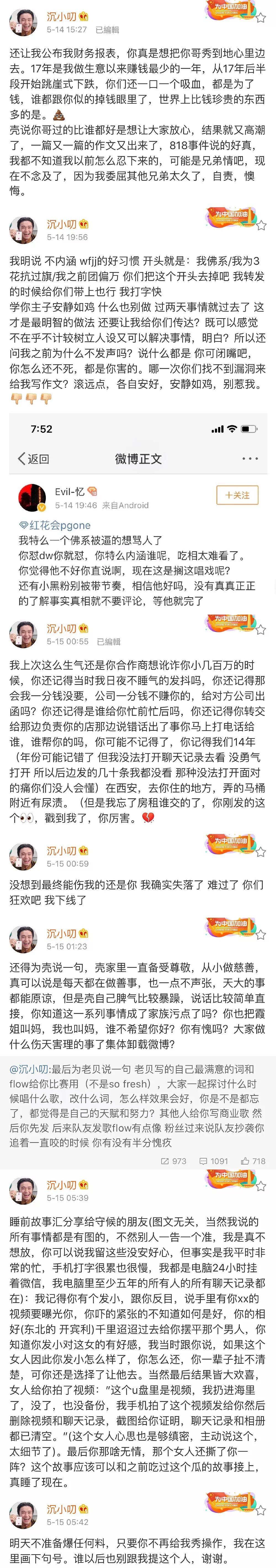 PG One的粉丝狂撕红花会,性感丁飞在线屠猪 | 第22张 | 嘻哈中国 PG One的粉丝狂撕红花会,性感丁飞在线屠猪 | 第22张