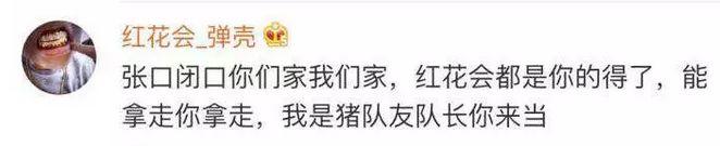 贝贝:我没欠任何人,也别说没有他就没有HHH | 第11张 | 嘻哈中国 贝贝:我没欠任何人,也别说没有他就没有HHH | 第11张