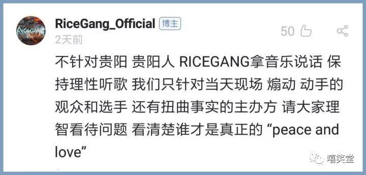 贵阳群殴事件后,重庆Rapper们决定反击 | 第1张 | 嘻哈中国 贵阳群殴事件后,重庆Rapper们决定反击 | 第1张