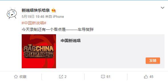 中国新说唱2发布海选晋级名单，孙旭和功夫胖60s时双双下线？ | 第8张