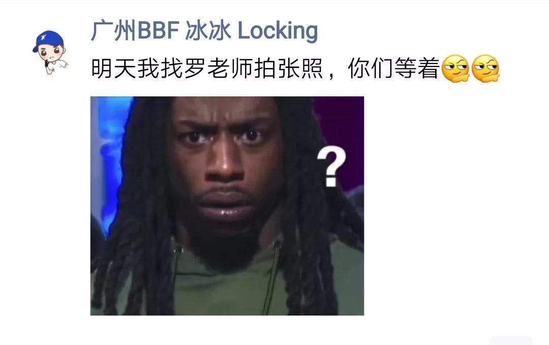黑人问号脸的“罗老师”究竟是何方神圣? | 第7张 | 嘻哈中国 黑人问号脸的“罗老师”究竟是何方神圣? | 第7张