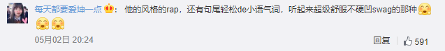 听了张艺兴和易烊千玺的说唱,我尴尬癌都要犯了 | 第6张 | 嘻哈中国 听了张艺兴和易烊千玺的说唱,我尴尬癌都要犯了 | 第6张