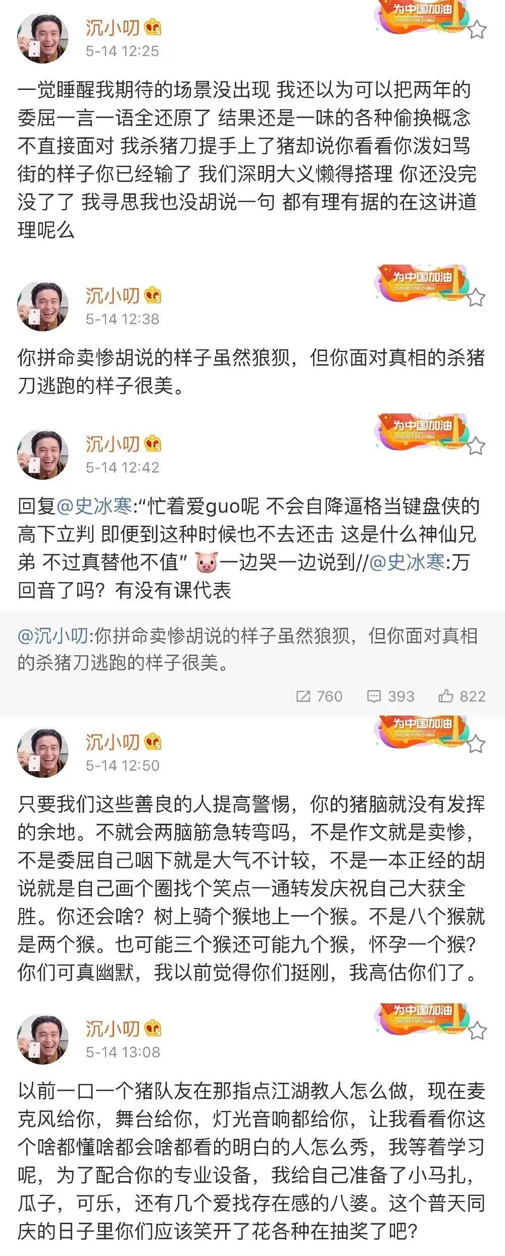 PG One的粉丝狂撕红花会,性感丁飞在线屠猪 | 第11张 | 嘻哈中国 PG One的粉丝狂撕红花会,性感丁飞在线屠猪 | 第11张