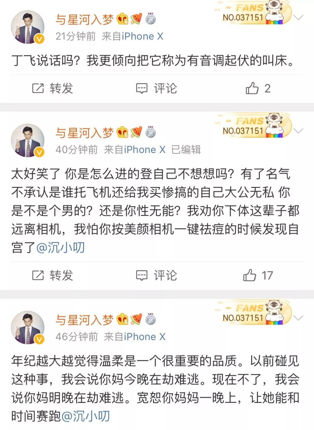 PG One的粉丝狂撕红花会,性感丁飞在线屠猪 | 第13张 | 嘻哈中国 PG One的粉丝狂撕红花会,性感丁飞在线屠猪 | 第13张