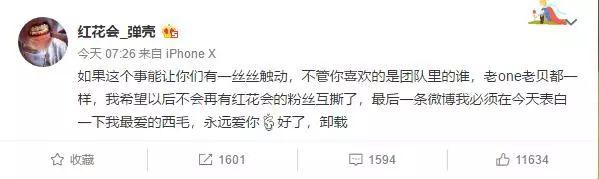 贝贝:我没欠任何人,也别说没有他就没有HHH | 第16张 | 嘻哈中国 贝贝:我没欠任何人,也别说没有他就没有HHH | 第16张