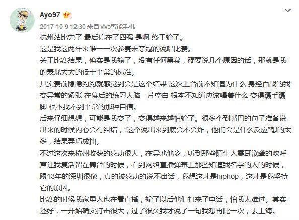Ayo97,曾把黄旭逼入绝境的追梦少年,创造了爆红说唱单曲的海南之子 | 第9张 | 嘻哈中国 Ayo97,曾把黄旭逼入绝境的追梦少年,创造了爆红说唱单曲的海南之子 | 第9张