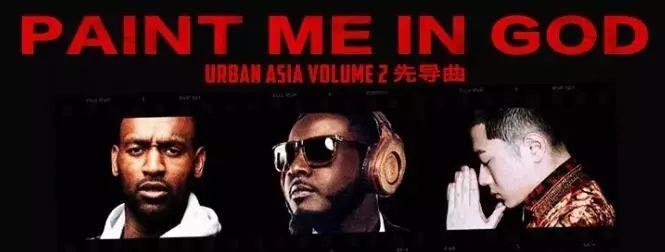 国内rapper在欧美合作过最大牌的明星是谁? | 第15张 | 嘻哈中国 国内rapper在欧美合作过最大牌的明星是谁? | 第15张