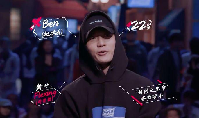 这就是街舞第二季