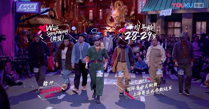 这就是街舞第二季