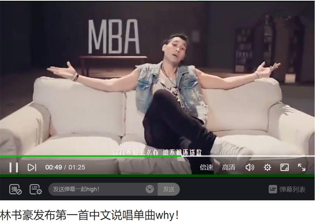 重磅合作强强联手！欧阳靖与林书豪合作了首说唱歌曲 | 第1张