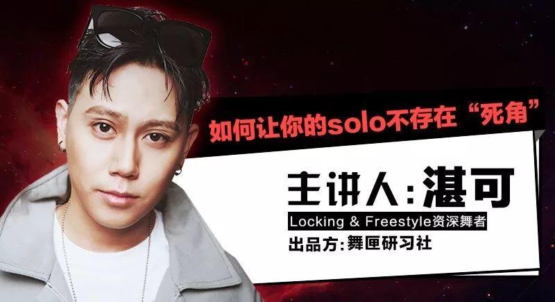 这就是街舞第二季