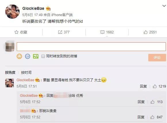 红花会全员改名,这是怎么了? | 第2张 | 嘻哈中国 红花会全员改名,这是怎么了? | 第2张