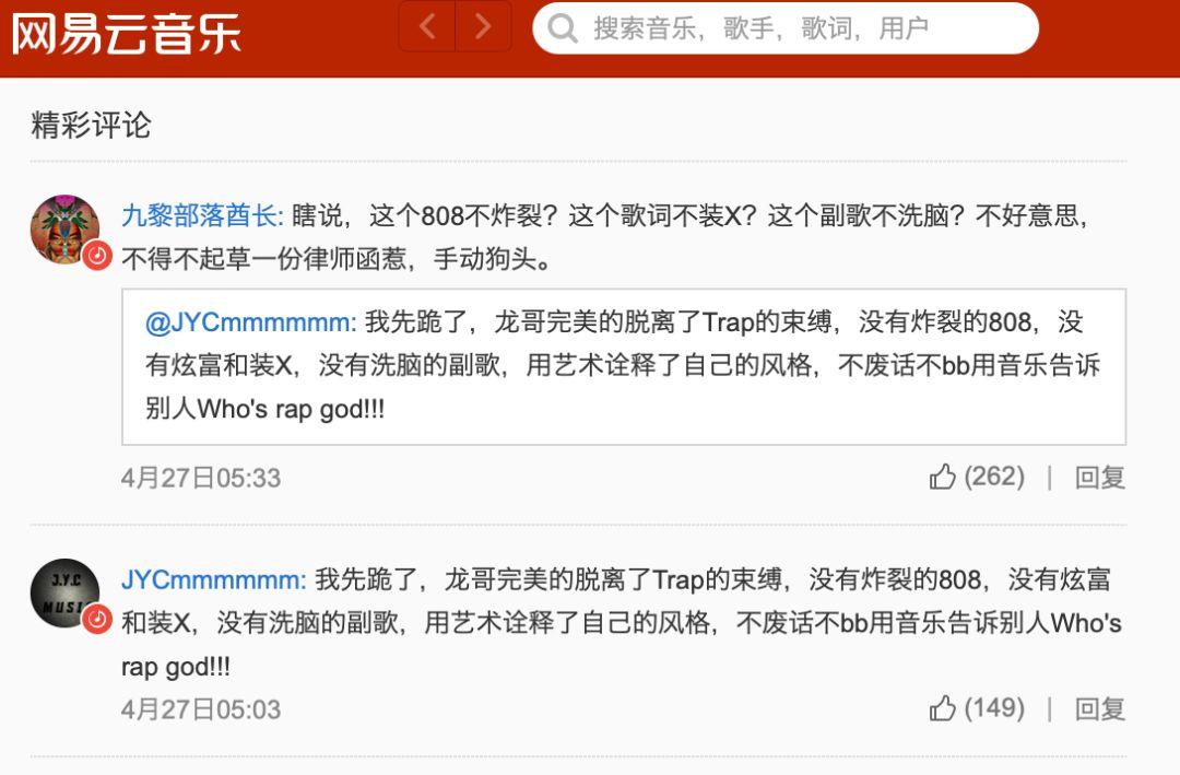 醉人赵辰龙 9Tribez 他才是中文说唱圈最骚的rapper | 第7张 | 嘻哈中国 醉人赵辰龙 9Tribez 他才是中文说唱圈最骚的rapper | 第7张