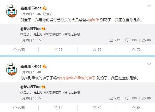 中国新说唱2发布海选晋级名单，孙旭和功夫胖60s时双双下线？ | 第5张