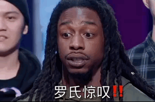 黑人问号脸的“罗老师”究竟是何方神圣? | 第1张 | 嘻哈中国 黑人问号脸的“罗老师”究竟是何方神圣? | 第1张
