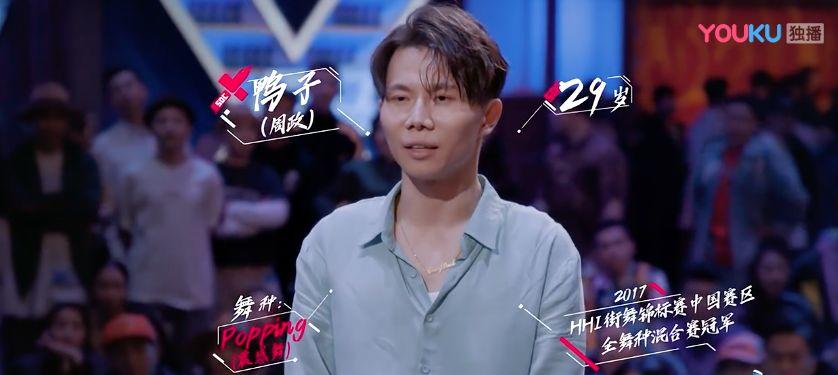 这就是街舞第二季