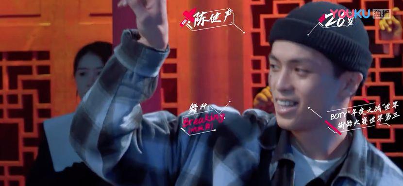 这就是街舞第二季