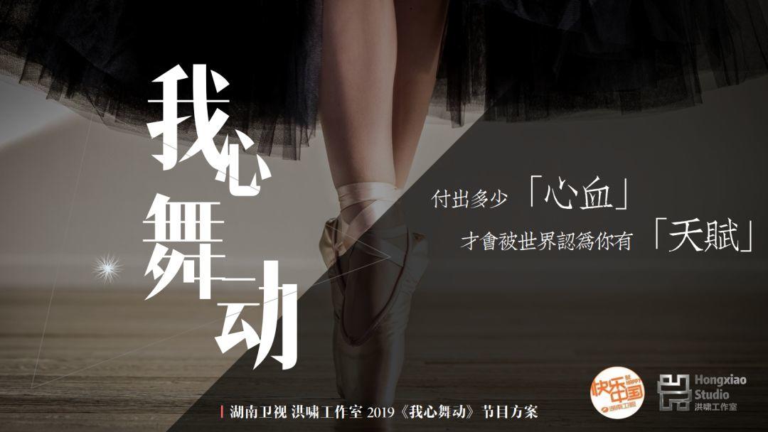 这就是街舞第二季还未开播,湖南卫视的《我心舞动》已经在重磅出击了! | 第1张 | 嘻哈中国 这就是街舞第二季还未开播,湖南卫视的《我心舞动》已经在重磅出击了! | 第1张