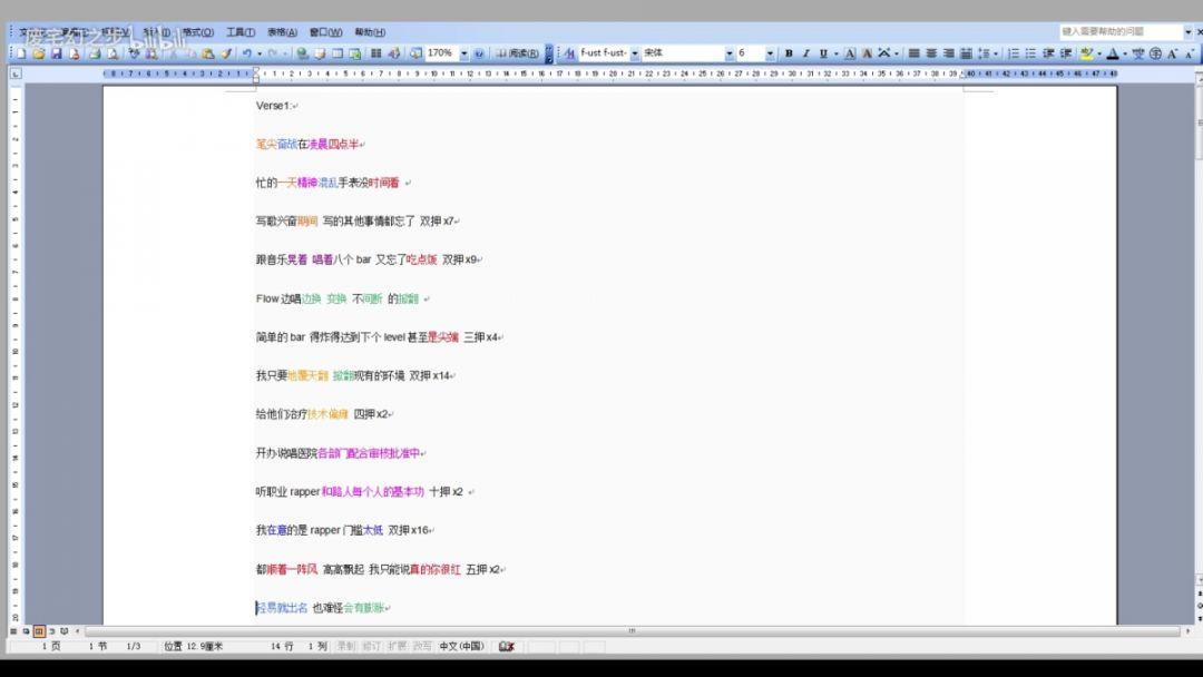 盘点中文说唱史历代押韵狂魔! | 第12张 | 嘻哈中国 盘点中文说唱史历代押韵狂魔! | 第12张
