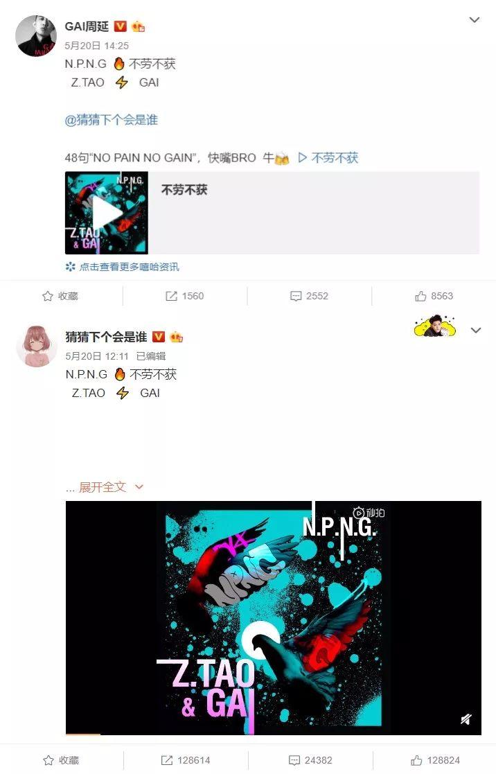 GAI与黄子韬合作,肯定又有人说他不Real了 | 第1张 | 嘻哈中国 GAI与黄子韬合作,肯定又有人说他不Real了 | 第1张