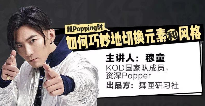 这就是街舞第二季