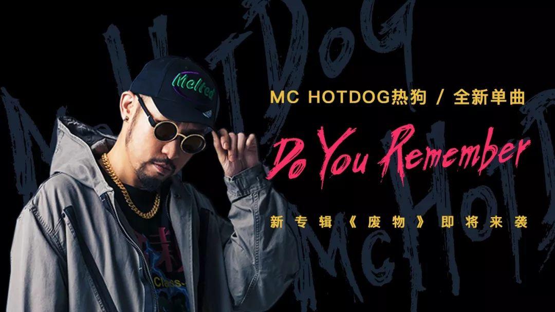 MC HotDog热狗自称“废物”回归,暌违七年新作唤起久违过去 | 第4张 | 嘻哈中国 MC HotDog热狗自称“废物”回归,暌违七年新作唤起久违过去 | 第4张