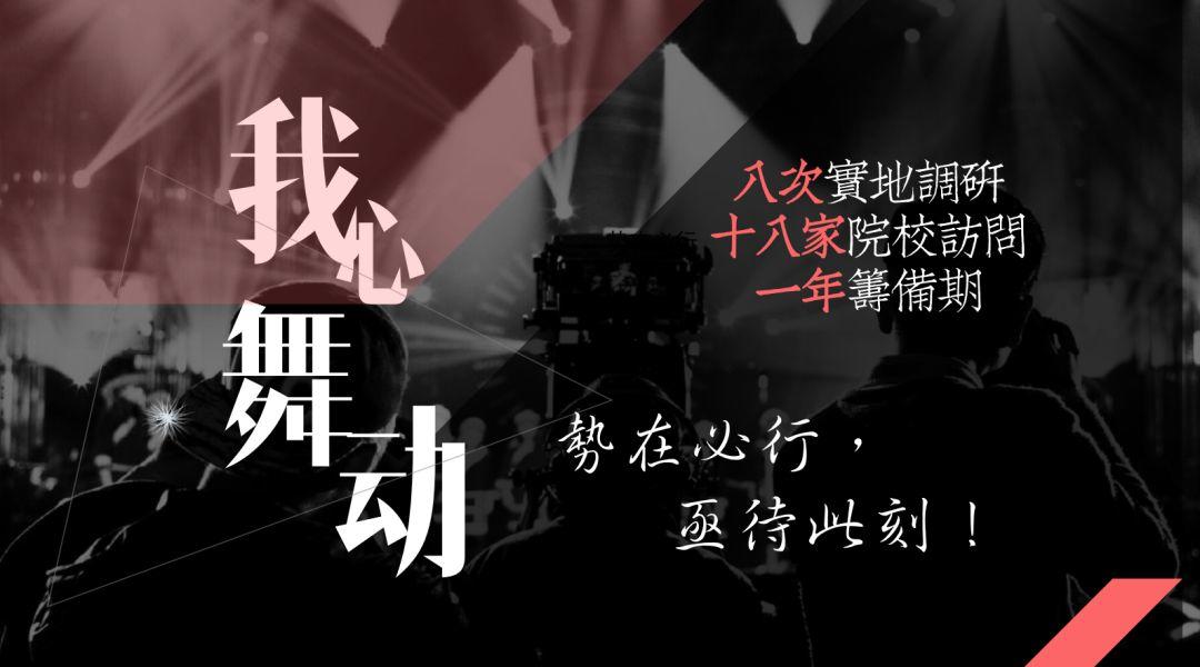 这就是街舞第二季还未开播,湖南卫视的《我心舞动》已经在重磅出击了! | 第3张 | 嘻哈中国 这就是街舞第二季还未开播,湖南卫视的《我心舞动》已经在重磅出击了! | 第3张