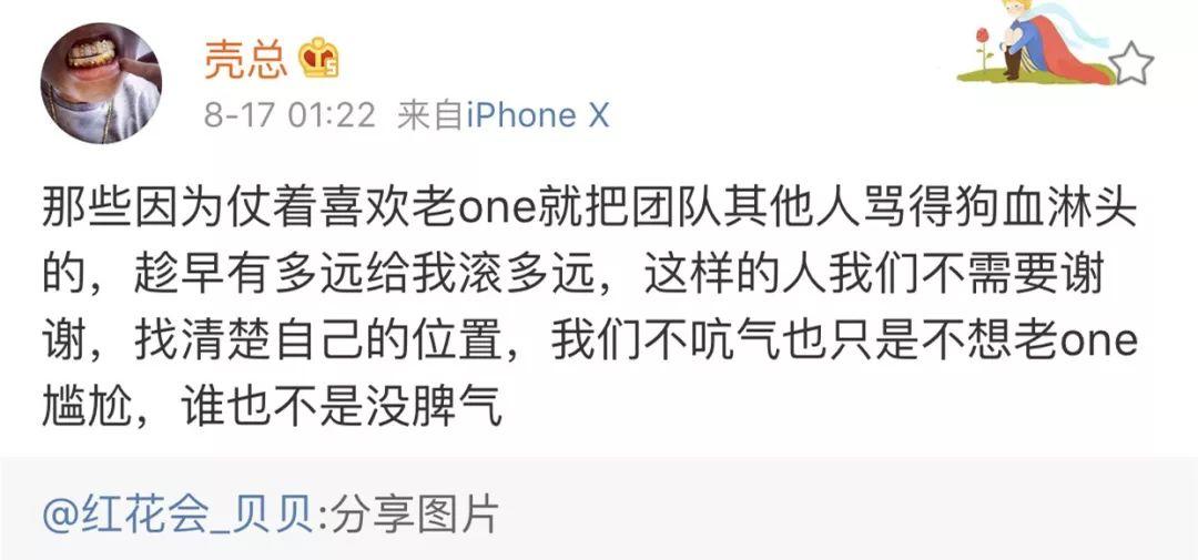 贝贝:我没欠任何人,也别说没有他就没有HHH | 第9张 | 嘻哈中国 贝贝:我没欠任何人,也别说没有他就没有HHH | 第9张