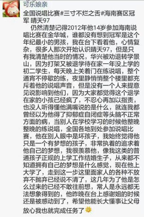 Ayo97,曾把黄旭逼入绝境的追梦少年,创造了爆红说唱单曲的海南之子 | 第15张 | 嘻哈中国 Ayo97,曾把黄旭逼入绝境的追梦少年,创造了爆红说唱单曲的海南之子 | 第15张