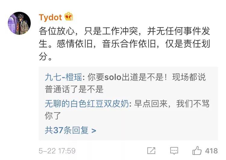 DZKNOW、TY、ATM顶级玩家、猫儿师集体退出说唱会馆？