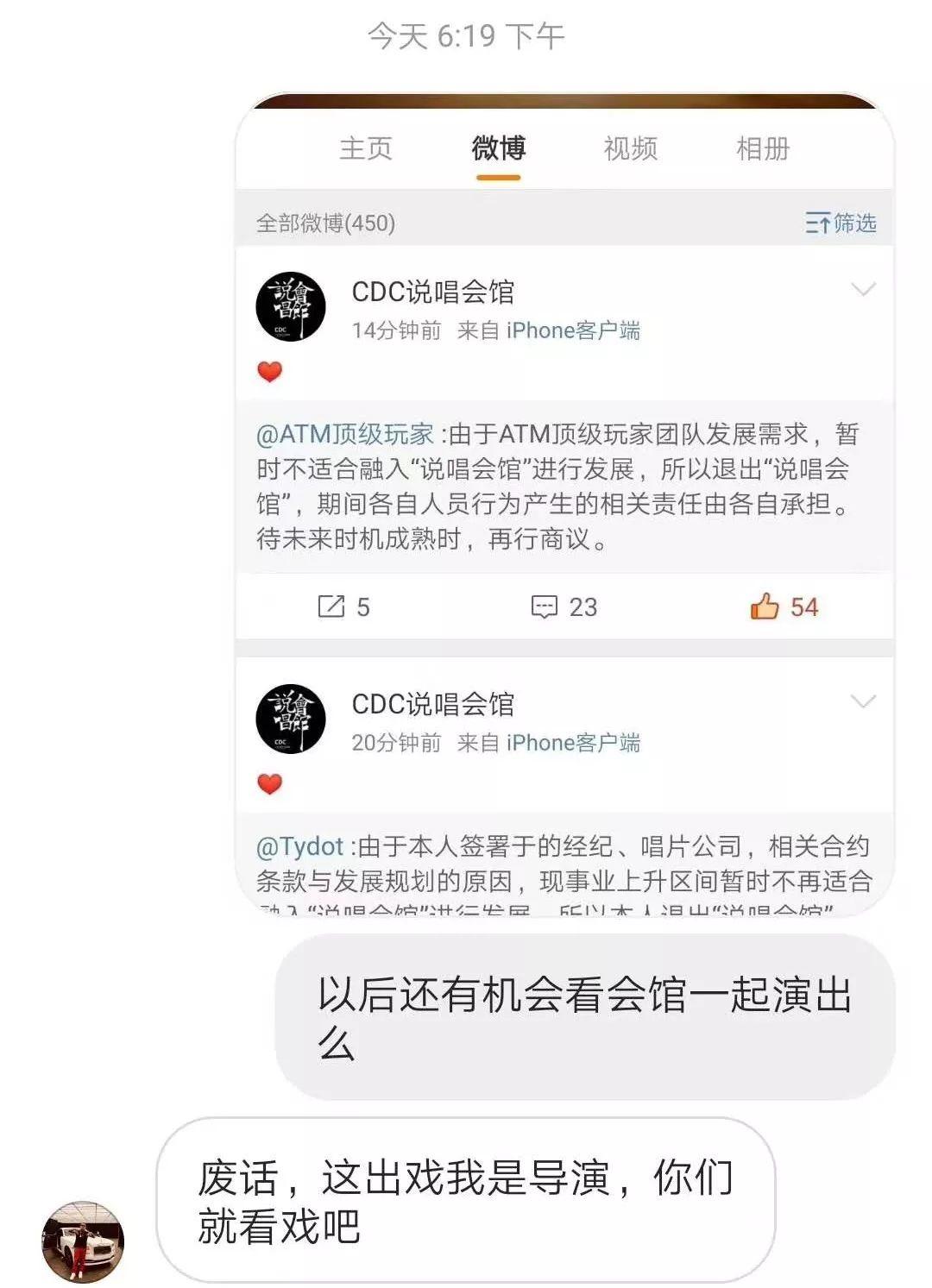 DZKNOW、TY、ATM顶级玩家、猫儿师集体退出说唱会馆？