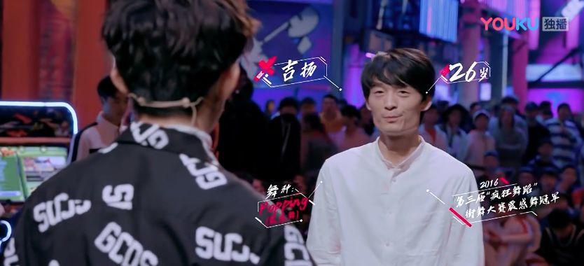 这就是街舞第二季