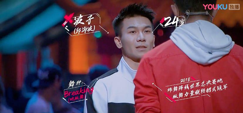 这就是街舞第二季