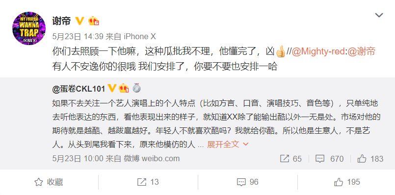 GAI和谢帝，曾经的超哥 如今的Gangsta