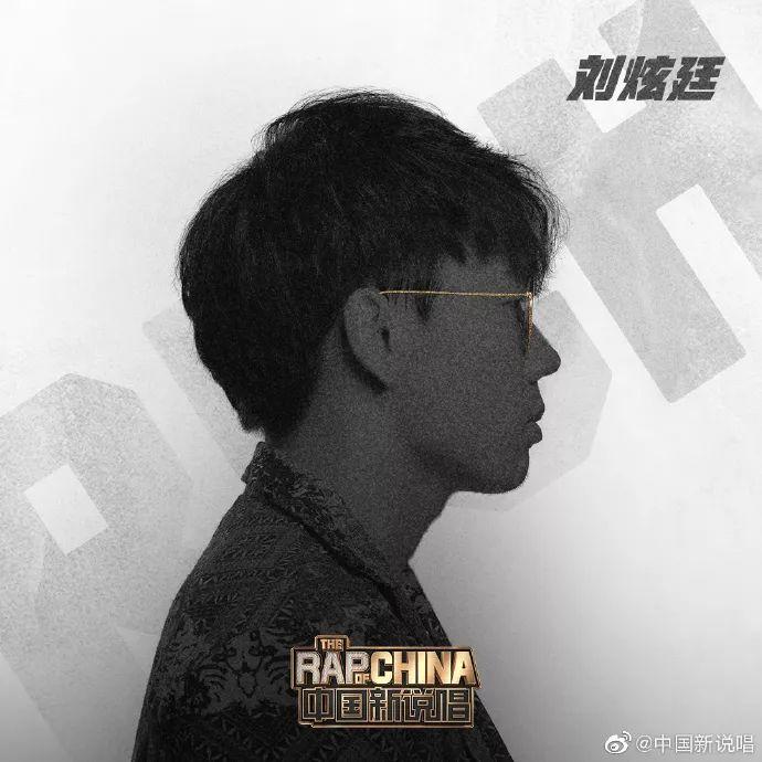 《中国新说唱》20强名单 剧透慎入! | 第20张 | 嘻哈中国 《中国新说唱》20强名单 剧透慎入! | 第20张